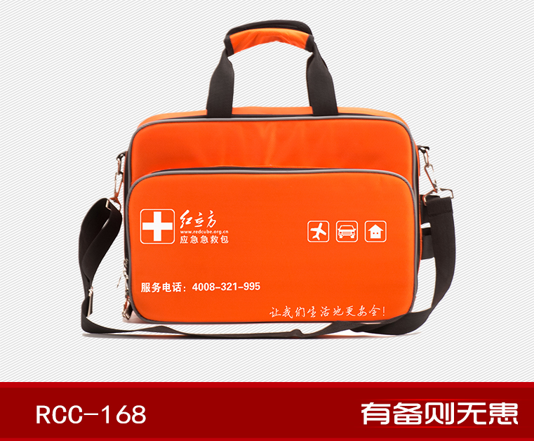 車輛應(yīng)急包