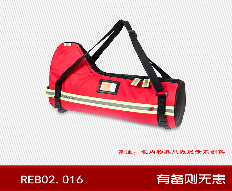 氧氣瓶收納包