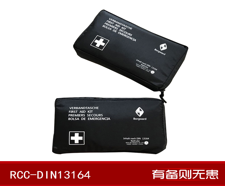 DIN13164急救包
